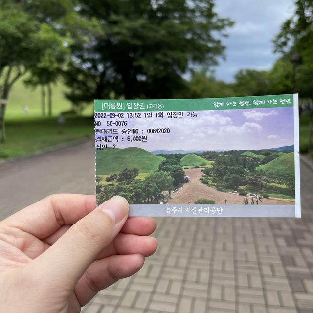 뚜벅이 경주여행코스 대릉원과 천마총 뚜벅이 경주여행코스 대릉원과 천마총