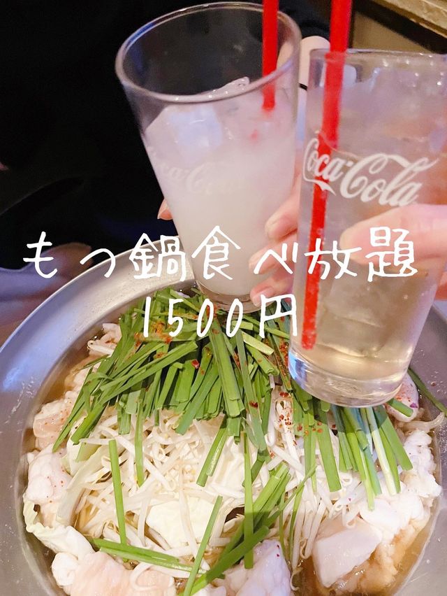 【北九州グルメ】1500 円でもつ鍋食べ放題🐮💕