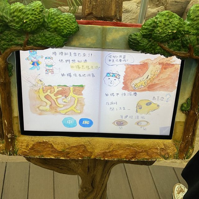 小孤獴與大象龜之旅