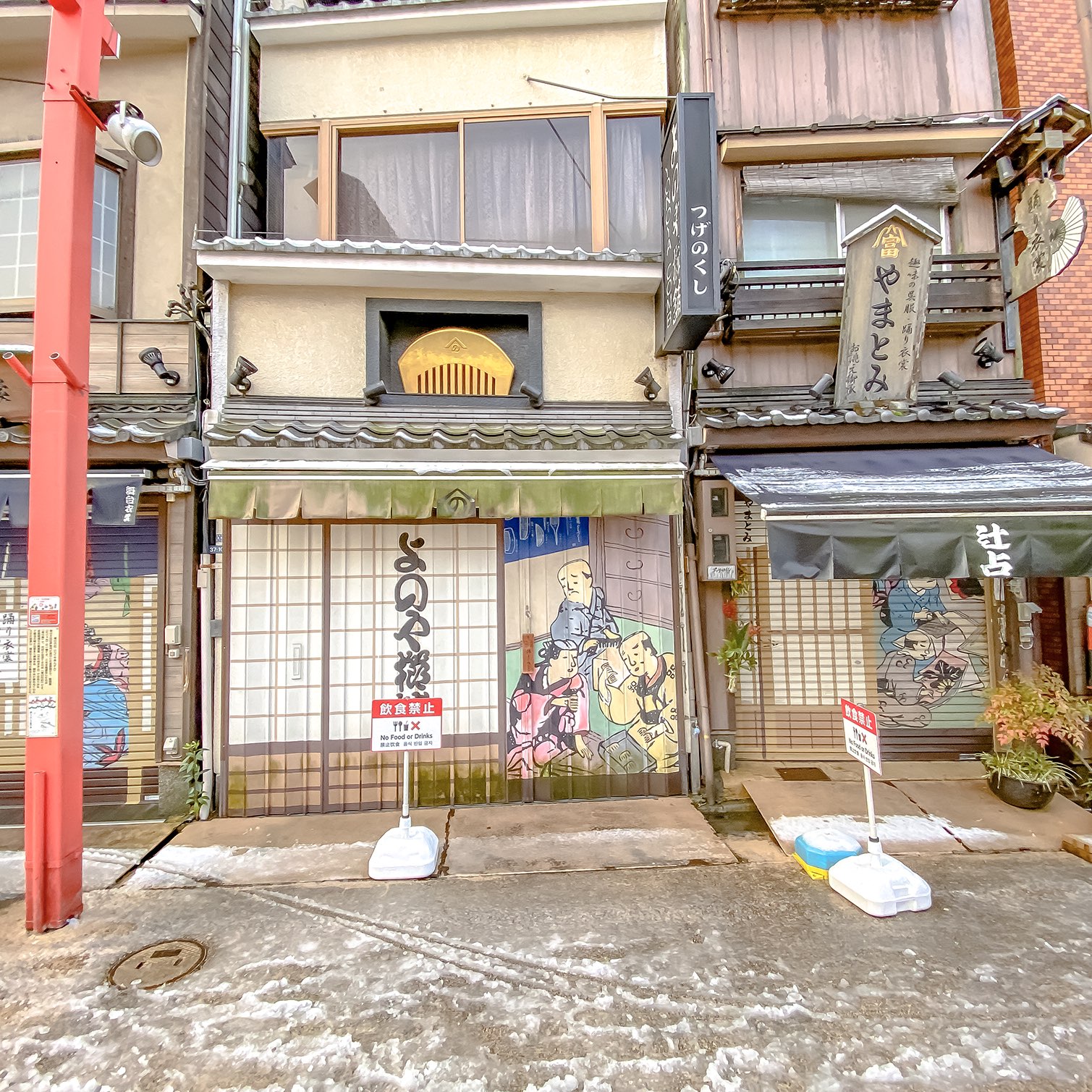 雪の朝の伝法院通り Trip Com 東京の旅のブログ