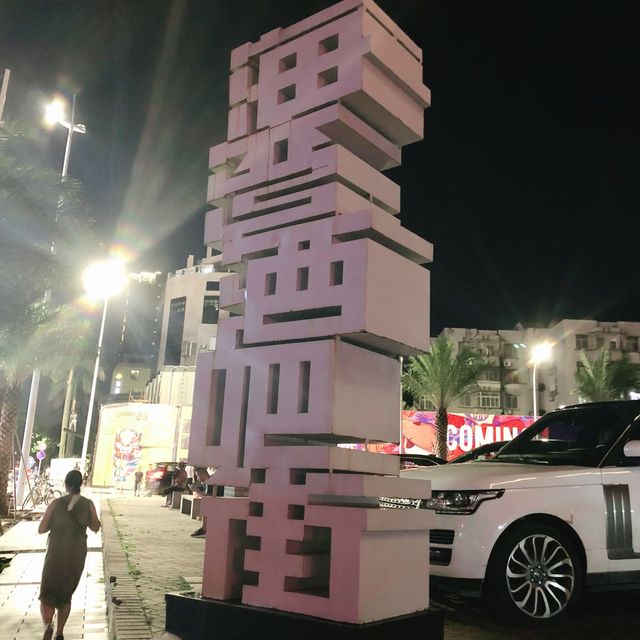 A night in Zhuhai 