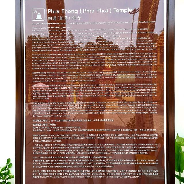AmazingThailand Unseen พระผุด