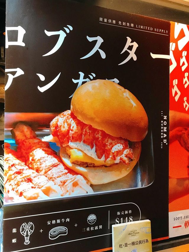 🦞生酮龍蝦松露安格斯漢堡🍔