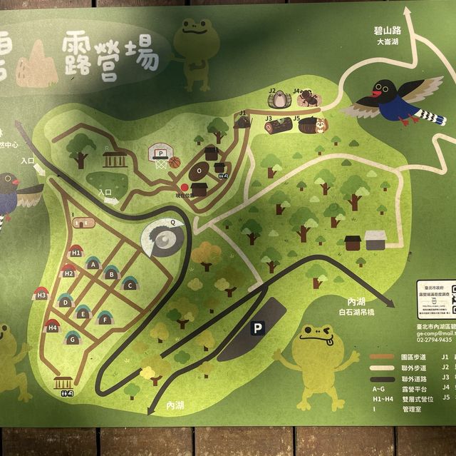 台北內湖區 ｜ 碧山露營場