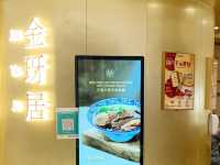 台式麵店 ～ 金玡居