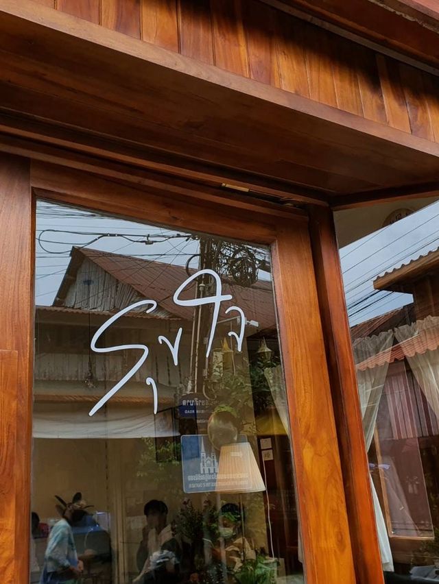 สุขใจ Coffee Toast and Home