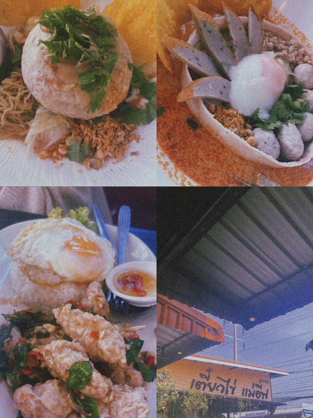 เตี๋ยวไข่ แม่อีฟ🍜