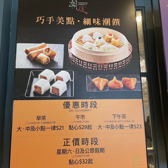 超扺食下午茶☕️沙田潮庭超吸引茶樓