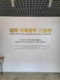 과거로의 시간여행, 태백 철암탄광역사촌🪨