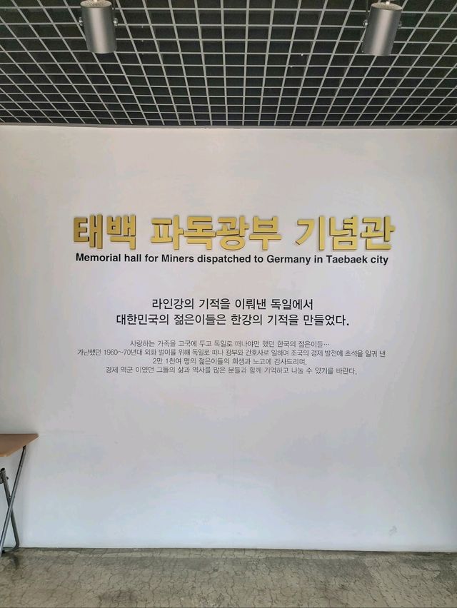 과거로의 시간여행, 태백 철암탄광역사촌🪨