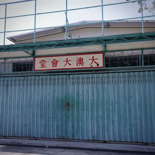 港版貓島之大澳