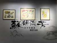 「蘇韻流芳」青少年國畫比賽展覽👩🏻‍🎨🧑🏻‍🎨細味傳統中華文化色彩