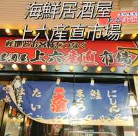 【大阪 上本町】とにかく元気なの✨そして、美味し〜の✨