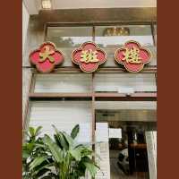 新舖水準都 ok～大班樓