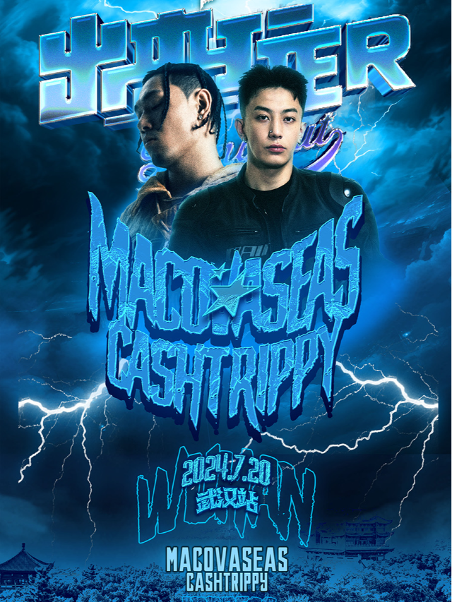 Macovaseas&Cashtrippy出來玩er武漢站｜演唱會 | 不晚IN TIME LIVE