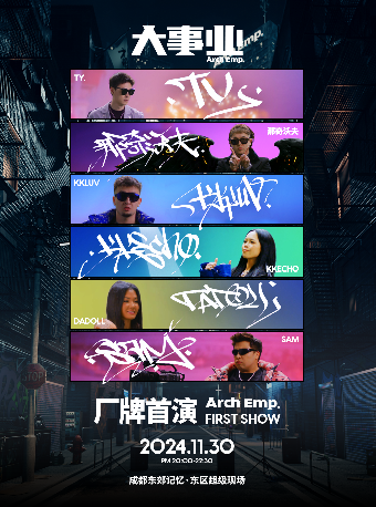 11月30日「大事業」廠牌首演！Ty. / 那奇沃夫 / KKLUV / KKECHO / DADOLL / SAM｜演唱會 | 東區超級音樂現場