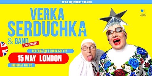 ВЕРКА СЕРДЮЧКА | 15 ТРАВНЯ | Лондон | 2025 | Indigo at The O₂