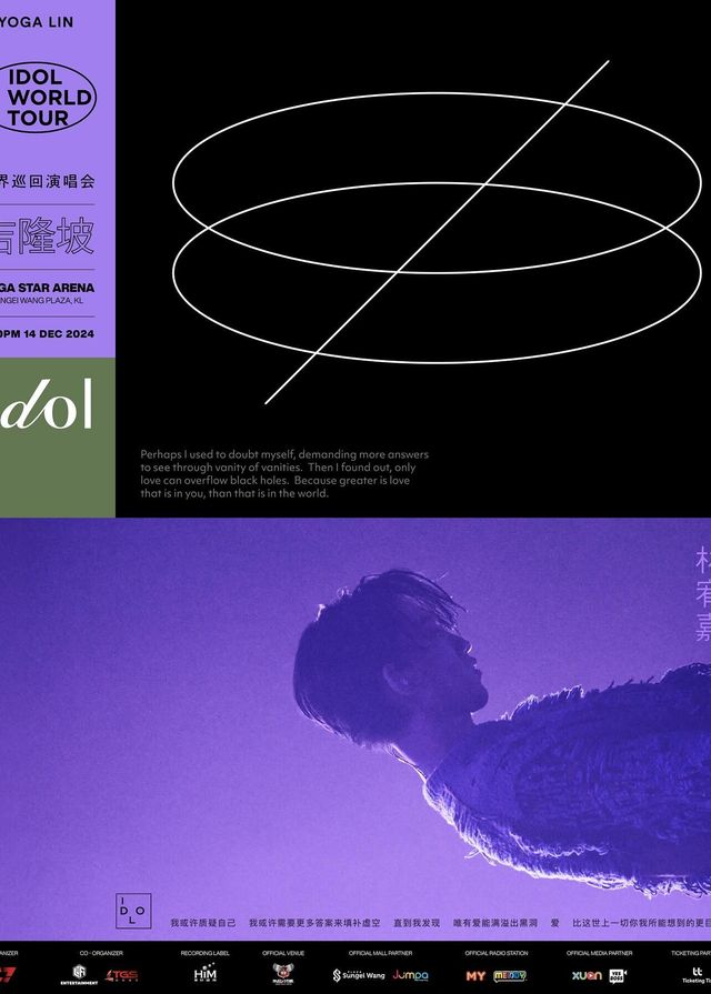 吉隆坡 | 林宥嘉演唱會2024吉隆坡站 | Mega Star Arena