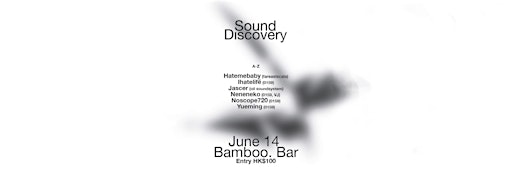 Sound Discovery Vol. 1 | 德己立街21號