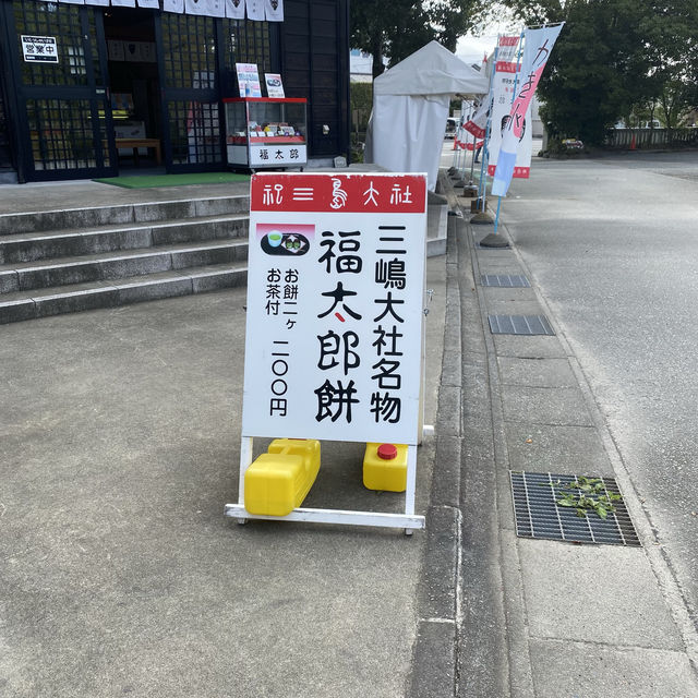 【静岡】歴史ある"三嶋大社"に行ってきました👀