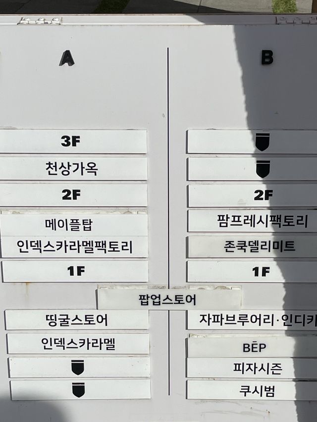 [성수핫플]복합문화공간 🔥성수연방🔥