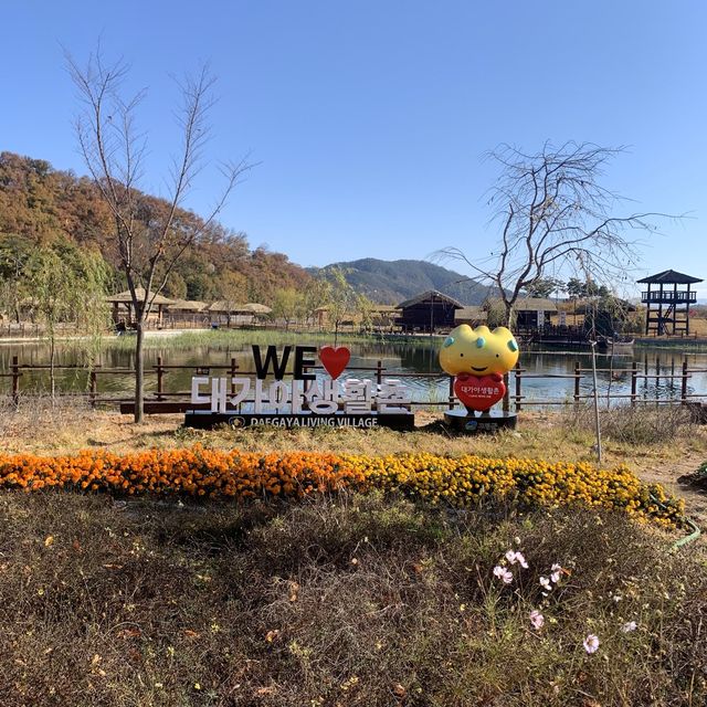 [고령 볼거리 가득한 ‘대가야생활촌’]