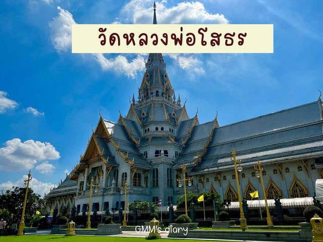 ทริปไหว้พระ : ฉะเชิงเทรา 