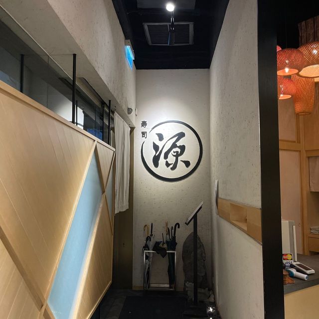 壽司源高質Omakase 