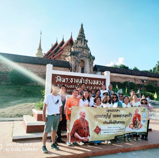 พระธาตุลำปางหลวง ลำปาง