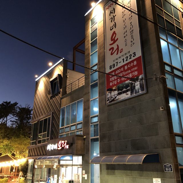부산 가야 서가네오리 야외테라스에서 오리불고기 | 트립닷컴 부산 부산 가야 서가네오리 야외테라스에서 오리불고기 | 트립닷컴 부산 