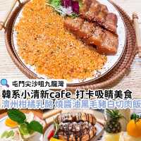 屯門市廣場韓式小清新餐廳 