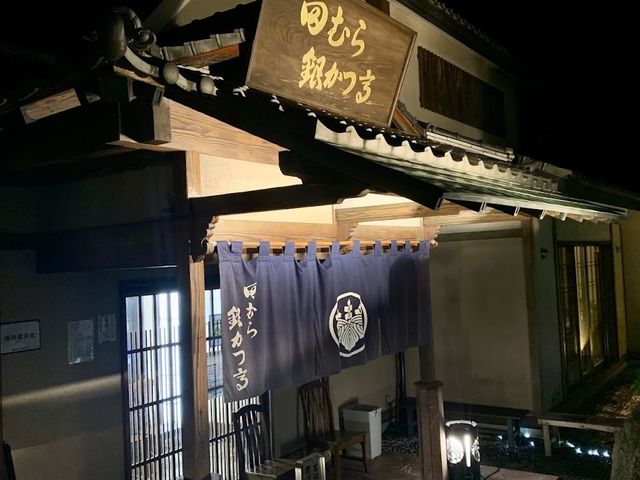 Tamura Ginkatsu-tei
