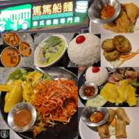 南昌一間抵食嘅泰國菜！