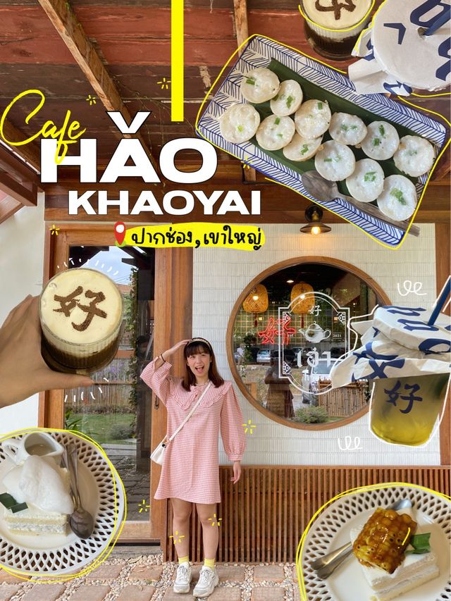 🇨🇳Hǎo 好 คาเฟ่บ้านไม้สไตล์จีน ที่ไม่ต้องไปถึงจีน