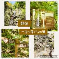 【愛鷹山】つるべ落としの滝