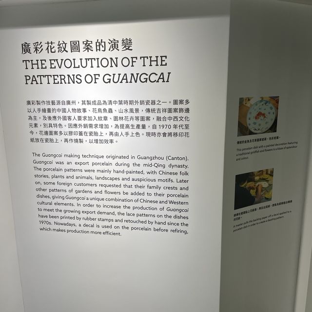 廣彩製作技藝展覽