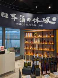 🇯🇵清酒自助品飲體驗 SAKE Z PLUS🍶