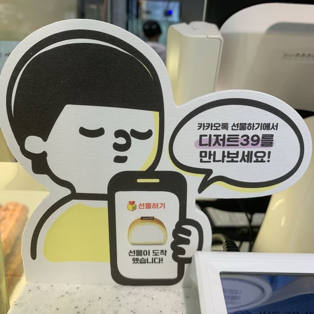 [🇰🇷, 창원] 리유저블컵 사용하는 디저트39에서 테이크아웃해서 산책하자~🍀