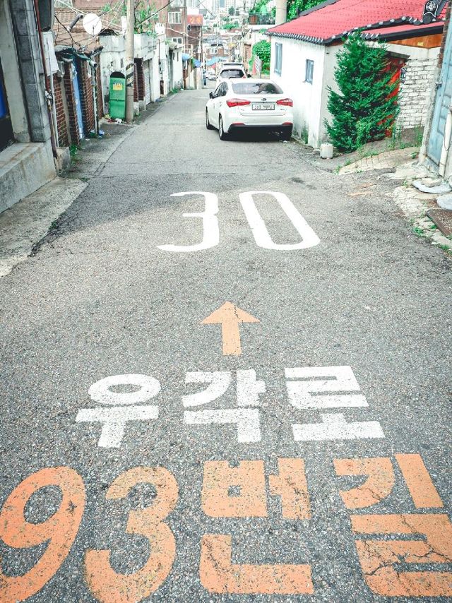 우각로 문화마을