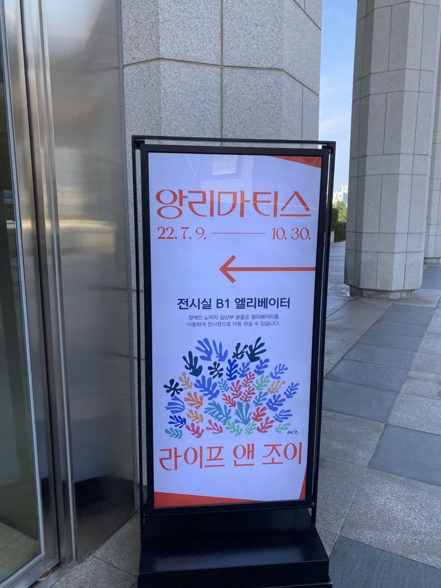 현대미술에 관심있다면 "앙리 마티스 특별전"보러 Busan gogo