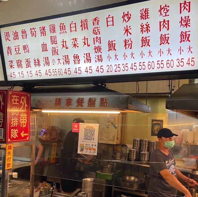 ［新竹/北區］柳家肉燥飯｜新竹城隍廟排隊名店 白菜滷很大碗又便宜୧꒰*´꒳`*꒱૭✧ 