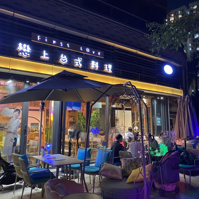 將軍澳台式餐廳 