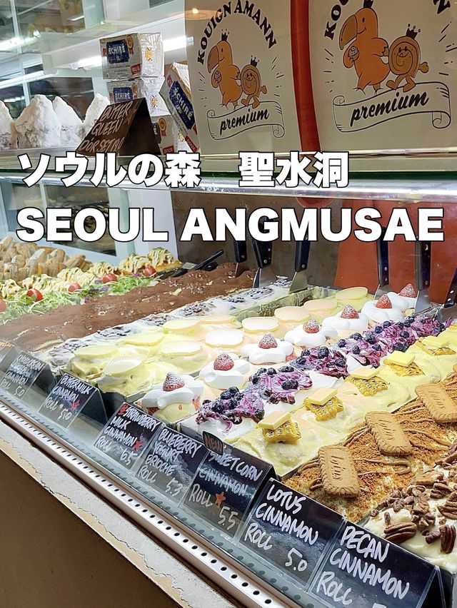 ソウルの森のおすすめカフェ
