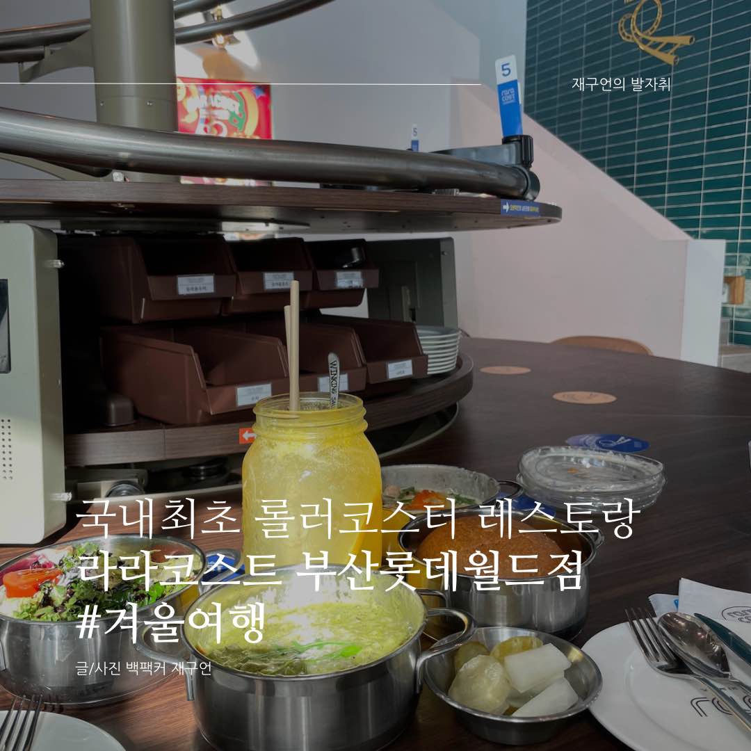 라라코스트 2023년 라라코스트 추천 관광지 (업데이트: 6월) 관련 트립 모먼트｜트립닷컴 트립 가이드