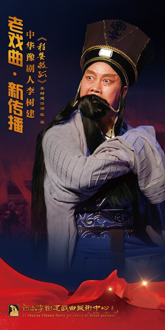 2024年“藝術點亮演出季”系列沉浸式豫劇《程嬰救孤》｜曲苑雜壇 | 河南藝術中心小劇場