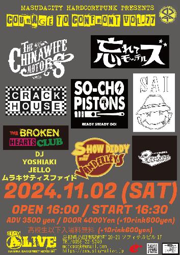 COURAGE TO CONFRONT VOL.77のチケット(島根県・2024/11/2(土)) | ALIVE