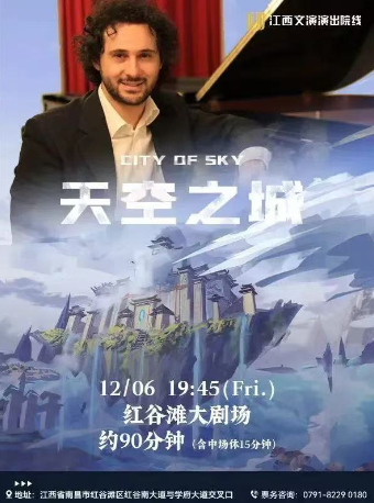 《天空之城》動漫原聲視聽音樂會｜音樂會 | 紅谷灘大劇場