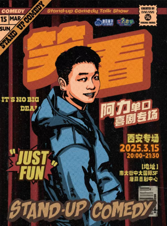 唐蒜鋪子脱口秀｜阿力單口喜劇專場《笑看》| 主持@小黑｜曲苑雜壇 | 唐蒜鋪子·唐蒜喜劇中心