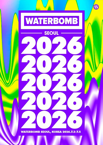 워터밤 서울 2026 | 추후공지