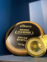吉列牛與忌廉烏冬